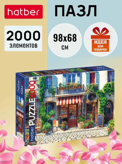 Пазл «Курортный городок»