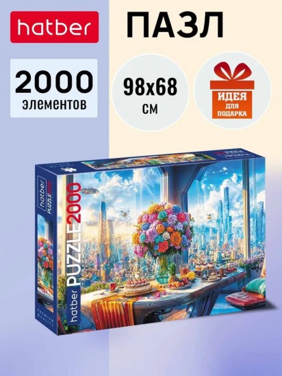 Пазл «Окно в будущее»