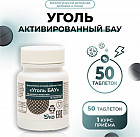 Уголь активированный «БАУ»