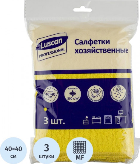 Набор салфеток хозяйственных