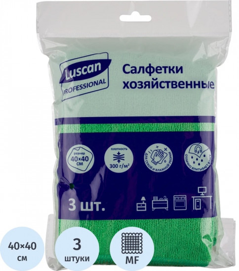 Набор салфеток хозяйственных