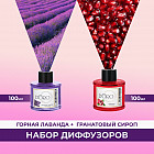 анар, лаванда
