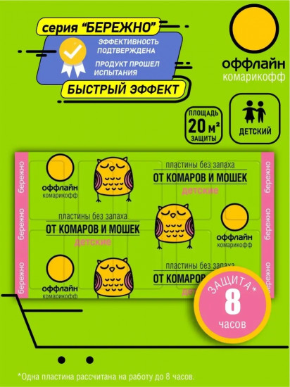Пластины поперечные от комаров и мошек