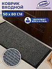 50×80 см