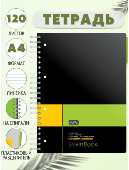 Бизнес-тетрадь