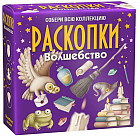 Набор для проведения раскопок «Волшебство»