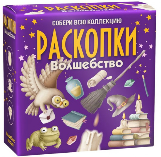 Набор для проведения раскопок «Волшебство»