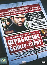 Ограбление на Бейкер-стрит | Arclight Films
