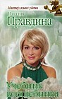 Учебник волшебника