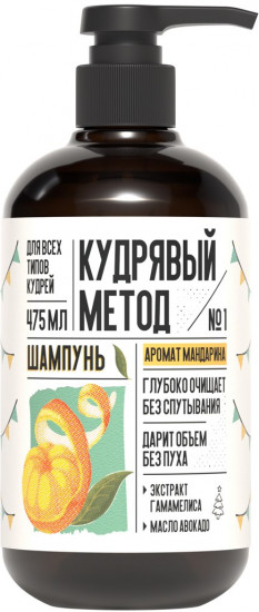 Шампунь для кудрявых волос «Аромат мандарина»