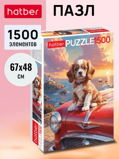 Пазл «Пёсик-путешественник»