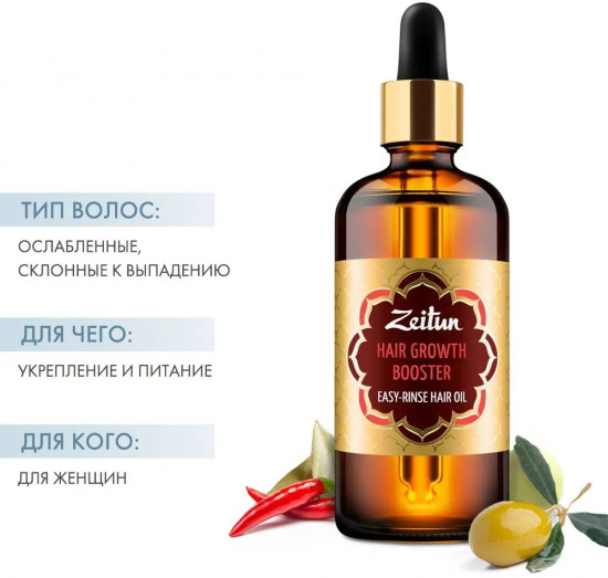 Масло для волос легкосмываемое «Hair growth booster»