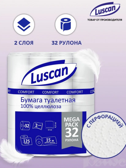 Туалетная бумага двухслойная «MegaPack»
