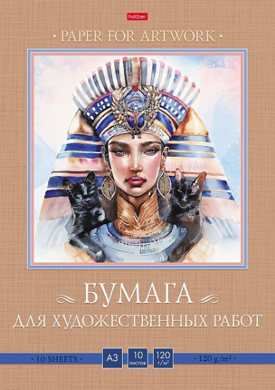 Набор бумаги для рисования и художественных работ «Египетская царица»