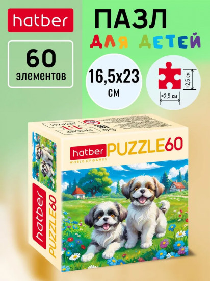 Пазл «Лапки на лужайке»