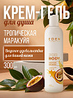 маракуйя