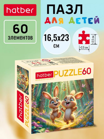 Пазл «Лесные малыши»