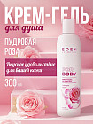 роза