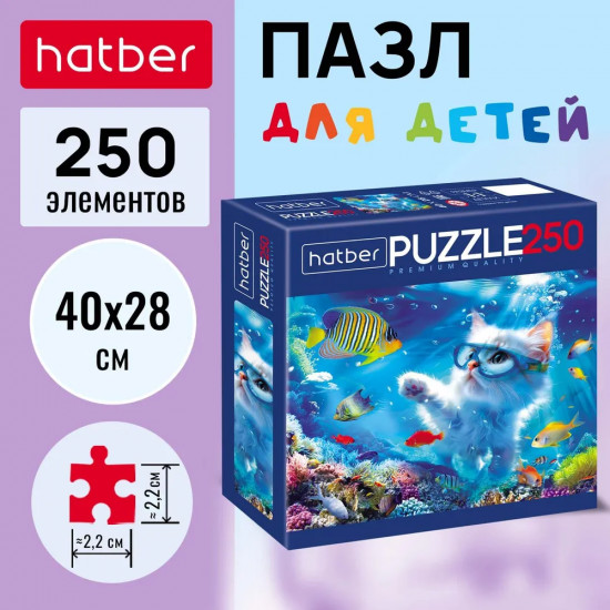 Пазл «Котик на релакс»
