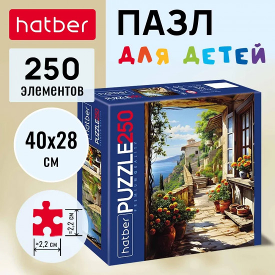Пазл «Летний дворик»