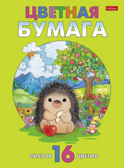Набор цветной бумаги «Дикобразик на полянке»