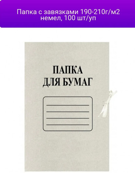 Комплект папок для бумаг