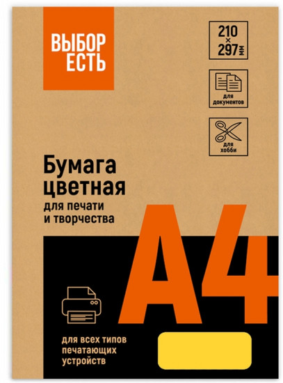 Набор бумаги цветной