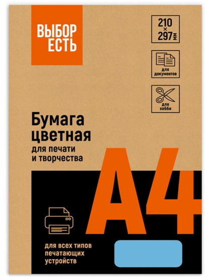 Набор бумаги цветной