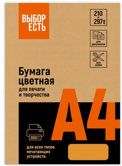 Набор бумаги цветной