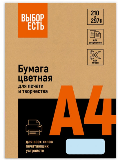 Набор бумаги цветной