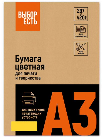 Набор бумаги цветной