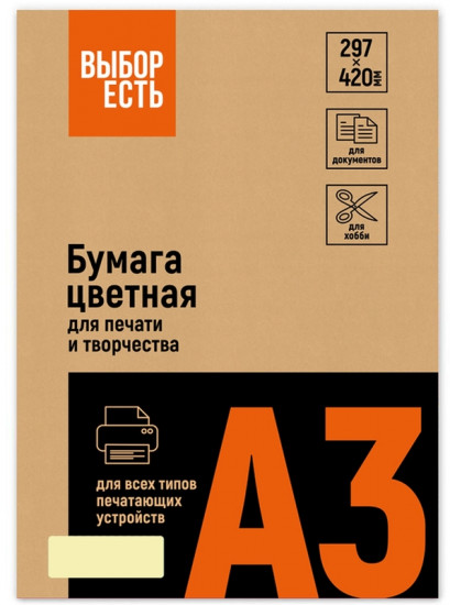 Набор бумаги цветной