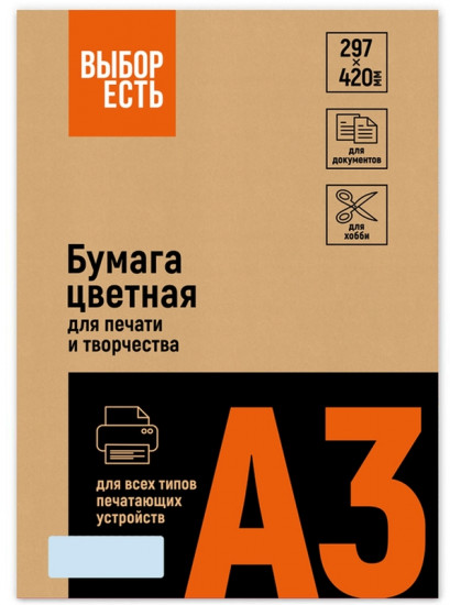 Набор бумаги цветной