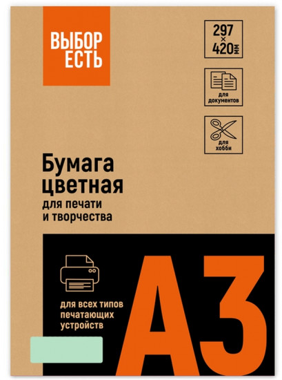 Набор бумаги цветной