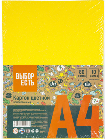 Набор картона цветного