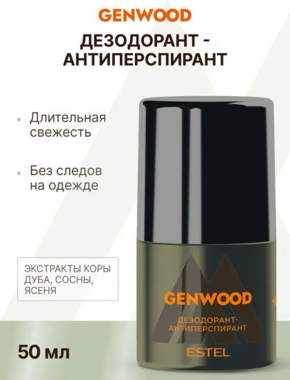 Дезодорант-антиперспирант для мужчин