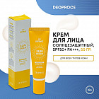 Солнцезащитный крем для лица тройного действия SPF50+ PA+++ «UV Defence Sun Cream»