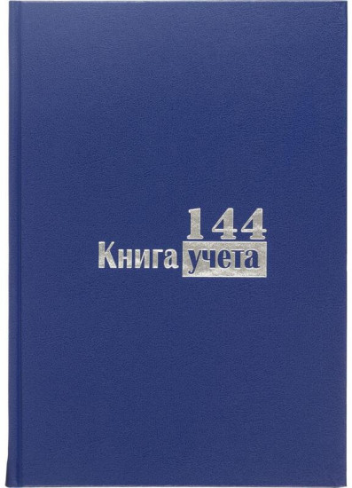 Книга учета