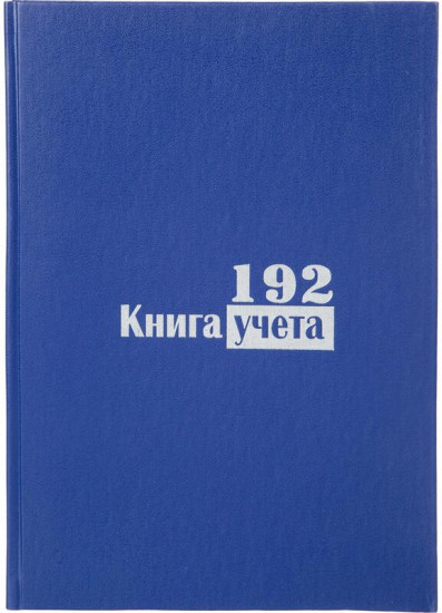 Книга учета