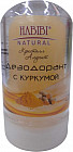 Дезодорант с куркумой