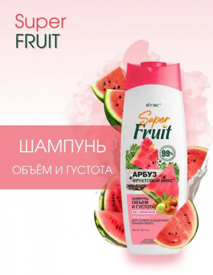 Шампунь для волос «Объем и густота»
