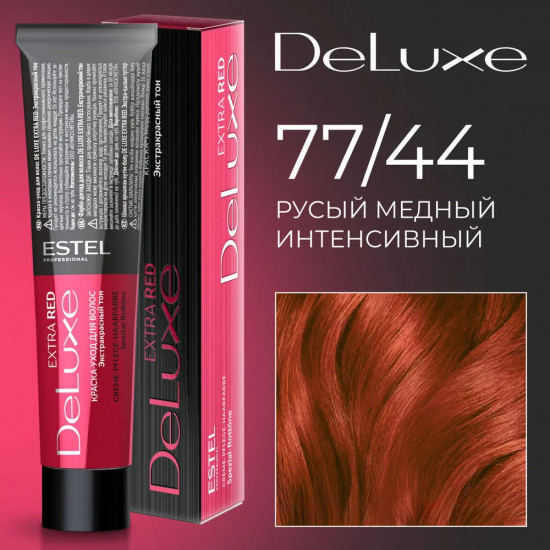 Краска-уход для волос «Extra Red», оттенок 77/44 русый медный интенсивный