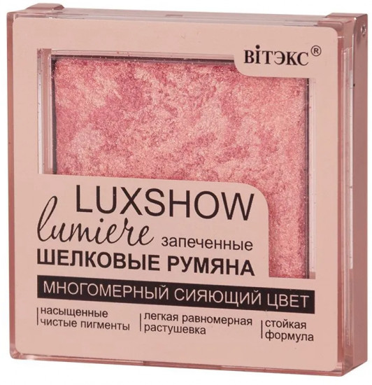 Румяна запеченные шелковые, оттенок 04 Золотисто-персиково-розовый