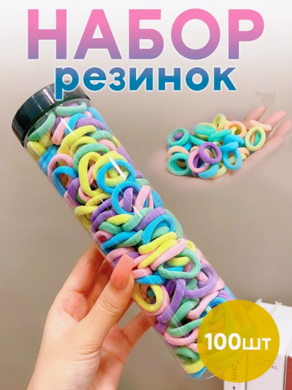 Набор резинок для волос