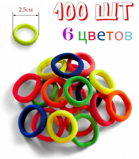 Набор резинок для волос «Разноцветное настроение»