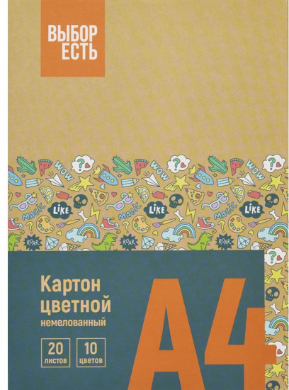 Набор картона цветного