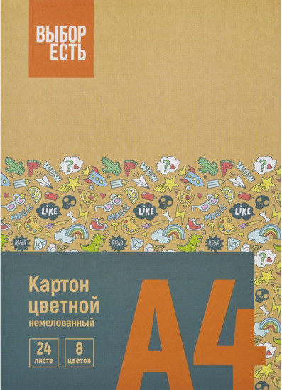 Набор картона цветного