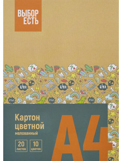 Набор картона цветного