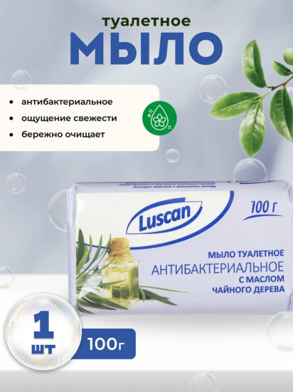 Мыло туалетное антибактериальное с маслом чайного дерева