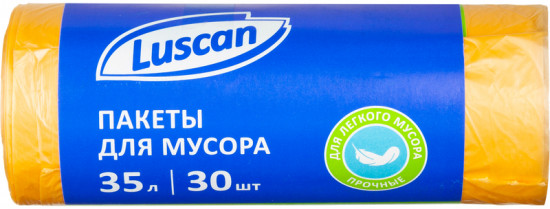 Мешки для мусора